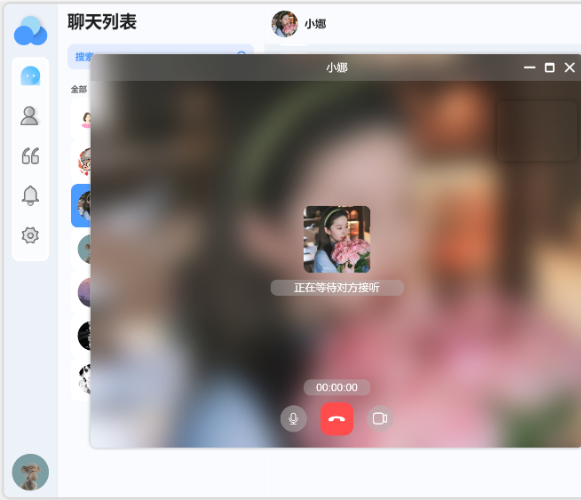 讯企通视频通话