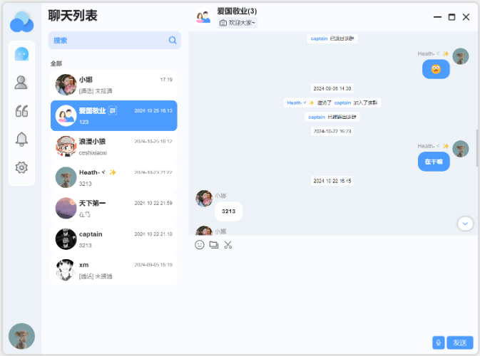 讯企通桌面端