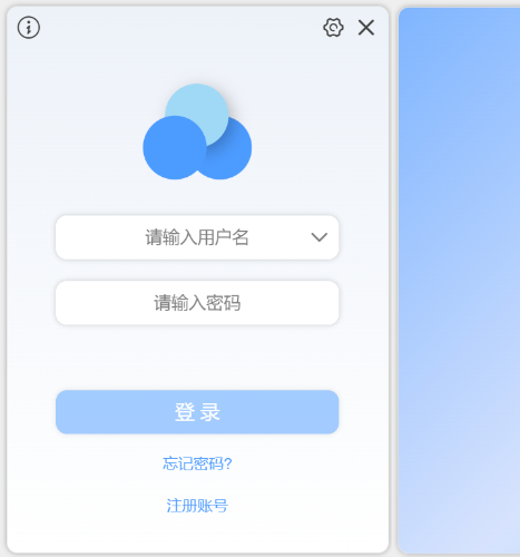 桌面登录
