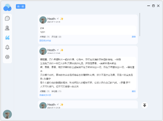 桌面动态